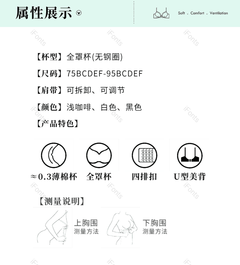 服装图片,内衣元素,产品信息PNG,免抠素材